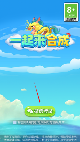 一起来合成[图2]