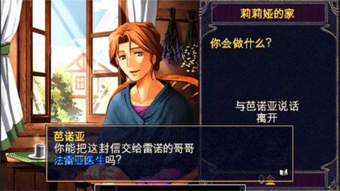 伊苏2编年史[图2]