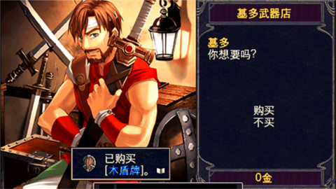 伊苏2编年史[图4]