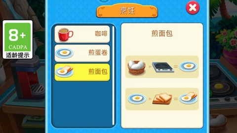 厨师也疯狂[图1]