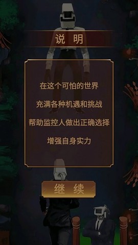 可怕的世界图1