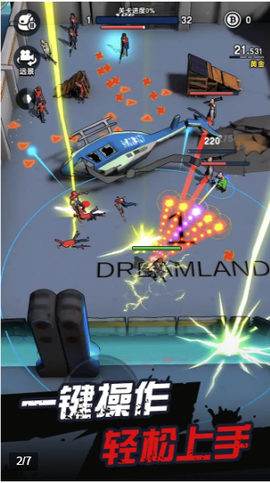 天网计划：梦境空间图2