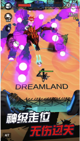 天网计划：梦境空间图3