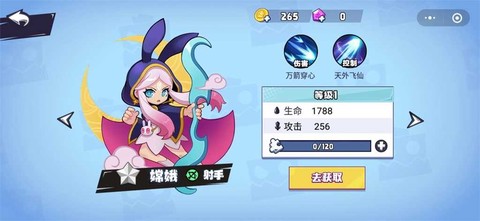 乱斗之星图3
