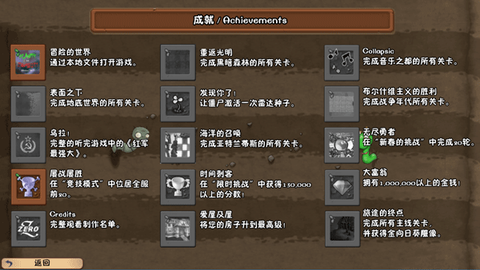 植物大战僵尸冒险时光[图3]