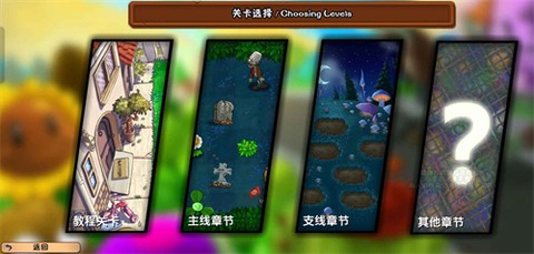 植物大战僵尸冒险时光图2