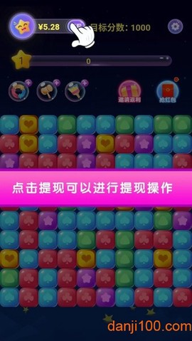 天天消星星[图1]