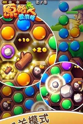 原始人爱消除图2