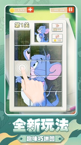 华容道来了[图3]