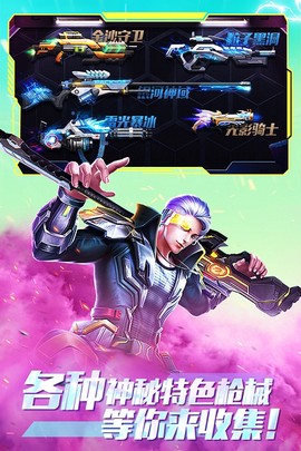 全民枪火2.0[图1]