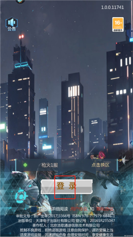 全民枪火2.0[图2]