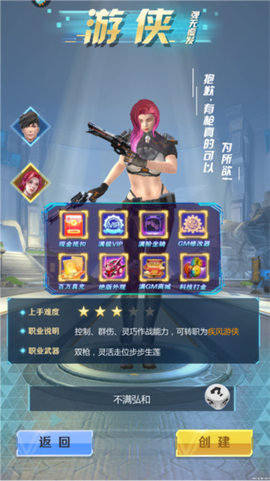 全民枪火2.0[图3]