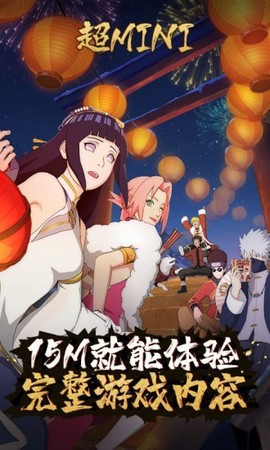 火影忍者云游戏图1