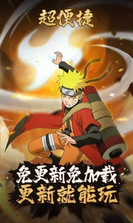 火影忍者云游戏图2