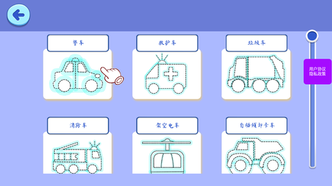 宝宝涂鸦世界图3