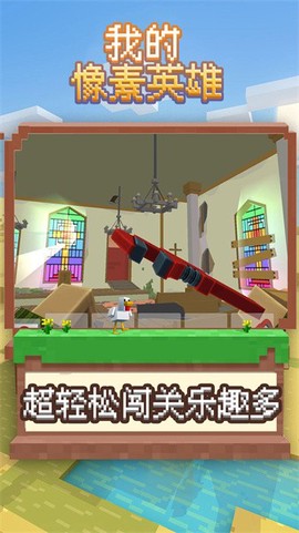 我的像素英雄[图1]