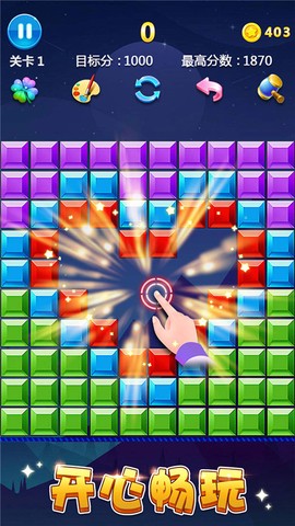 多牛百变方块图2