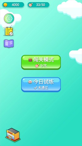 天天消消乐[图1]