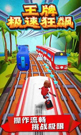 王牌极速狂飙图3