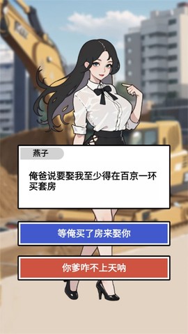 疯狂打螺丝[图1]