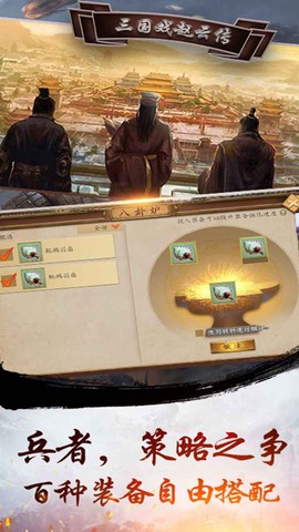 三国戏赵云传图2