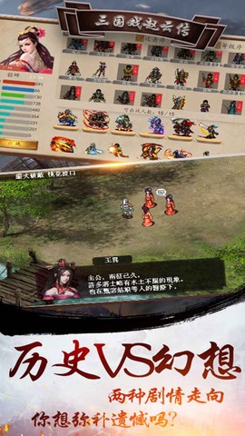 三国戏赵云传图3