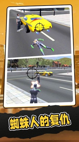 复仇联盟蜘蛛侠图1