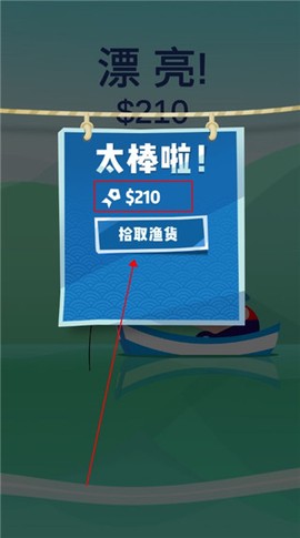 全民趣味钓鱼[图2]