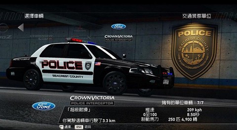 极品飞车：热力追踪[图3]