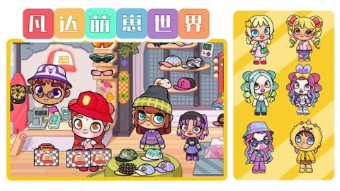 凡达萌崽世界[图1]