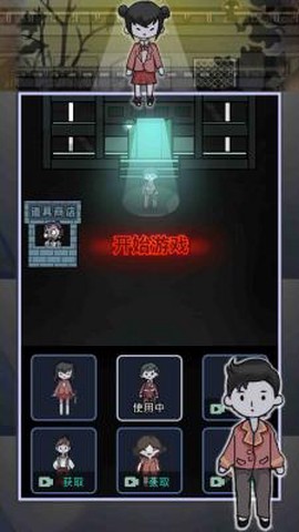 猎梦者宿舍之伥鬼图2