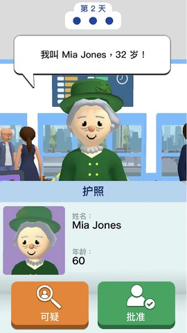 机场安检员模拟图2