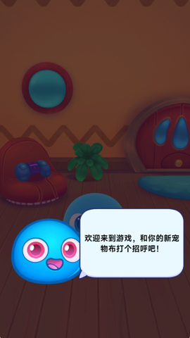 呆萌宠物模拟器图1