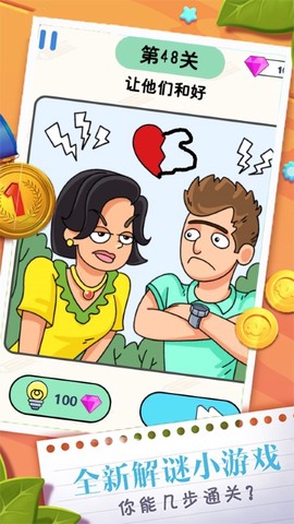 画线闯关逃脱图2