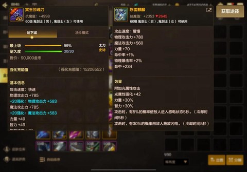 dnf红眼用什么武器[图1]