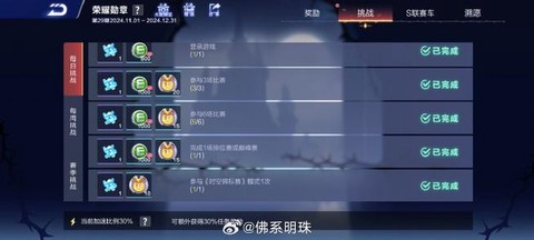 qq飞车怎么做任务