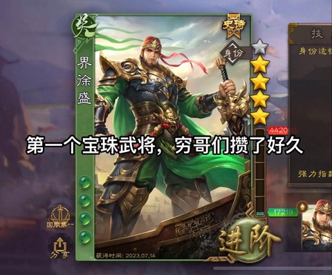 三国杀怎么获得武将[图1]