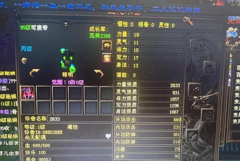 天龙八部宝宝怎么幻化