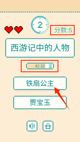 一分钟反应挑战[图2]