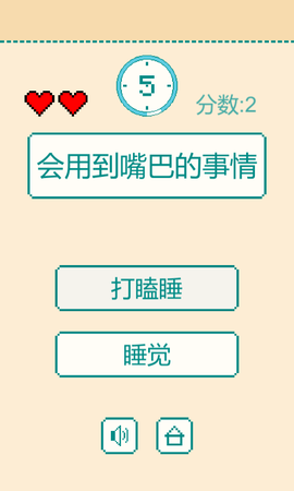 一分钟反应挑战图1