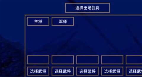 三国群英传2图1