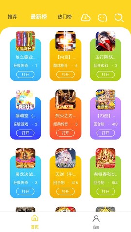 九一手游图2