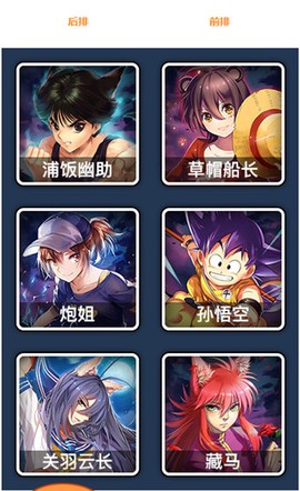 人气动漫大乱斗[图1]