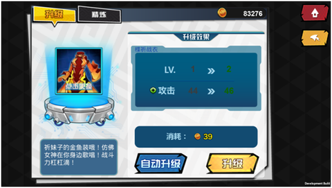 人气动漫大乱斗[图3]