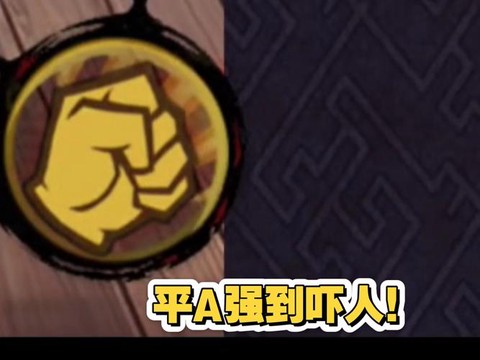 平a什么意思王者荣耀[图1]