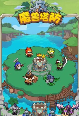代号：魔兽塔防[图2]