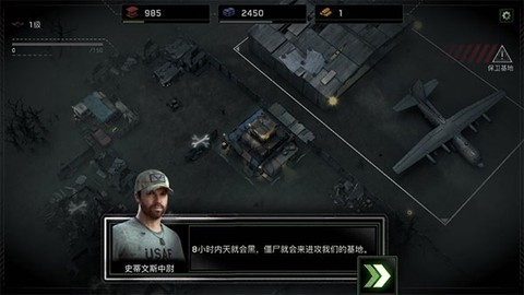 僵尸炮艇：生存[图1]