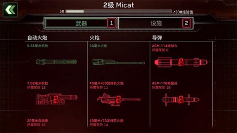 僵尸炮艇：生存[图3]