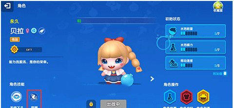 全民泡泡超人[图2]