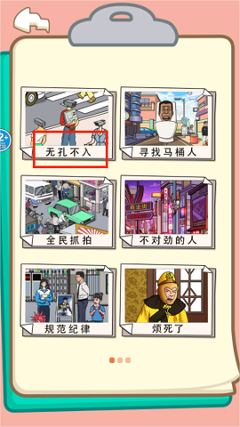 全民找不合理[图3]